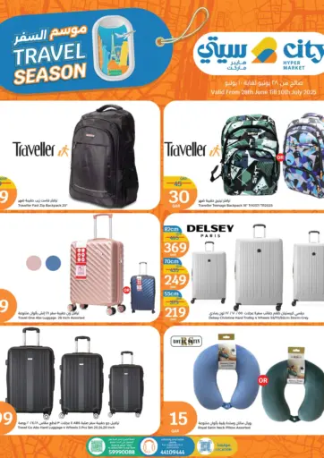 Travel Season من سيتي هايبرماركت